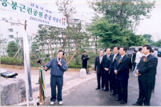 응봉근린공원 준공식 대표이미지