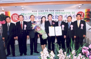 중구신문 창간11주년 및 제3회 중구 언론문화상 시상식2 대표이미지