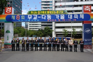 제8회 무교동-다동 가을 대축제 대표이미지