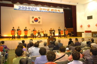 2004 한마음 대축제 대표이미지