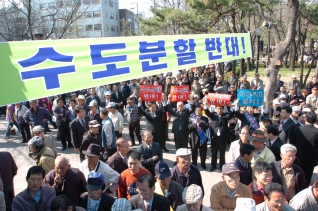 수도권 이전 반대 국민투표 실시 촉구 결의대회 대표이미지