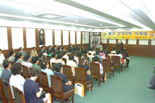 중구 건강 가족 시상식 대표이미지