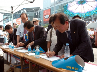 수도분할저지 범국민 규탄대회 대표이미지