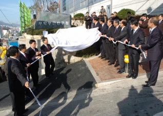 무학봉 근린공원 준공식 대표이미지