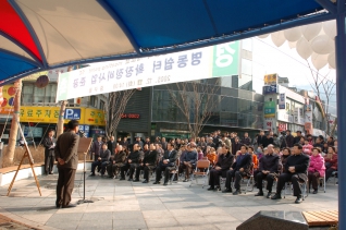 명동쉼터 확장정비사업 준공식 대표이미지