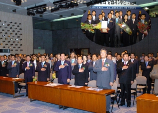 전국지역신문협회 창립3주년 기념식 대표이미지