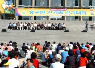 중구민 한가족 걷기대회  대표이미지