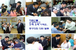 각 동 경로잔치 참석 대표이미지