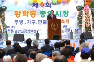 제5회 황학동 주방 가구 만물 한마음축제 대표이미지