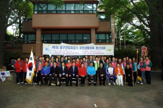 제1회 중구 연합회장기 등산대회 참석  대표이미지