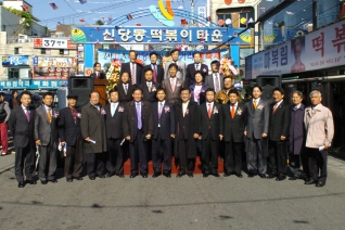 제6회 신당동 떡볶이거리 대축제  대표이미지