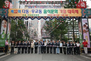 제12회 다동.무교동 음식문화 대축제 대표이미지