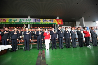 제8회 중구 어린이 꿈나무 체육대회 대표이미지