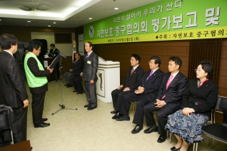 자연보호 중구협의회 평가 보고회에 참석한 김기래 의원 대표이미지