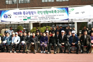 제29회 중구청장기 생활체육 축구대회 참석한 중구의회 의원들 대표이미지