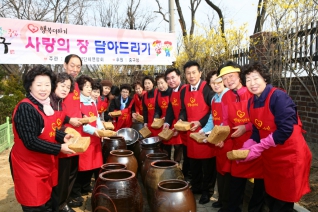 사랑의 장 담아드리기 행사에 직접 참여한 의원들 대표이미지