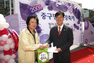 2009 중구민 건강축제에 참석하여 구민들과 흥겨운 시간을 함께한 고문식 의원 대표이미지