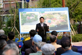 충현 어린이공원 준공식 참석 대표이미지