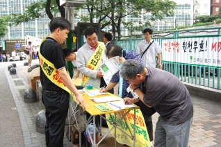 양동용의원 언론법 관련 명동 서명운동 대표이미지