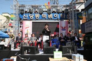 제10회 신당동 떡볶이 문화 대축제 참석 대표이미지