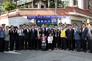 신당1동 범죄신고센터 개소식 참석 대표이미지