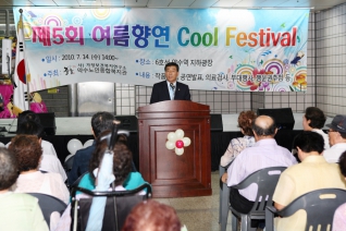 여름향연 Cool Festival 대표이미지