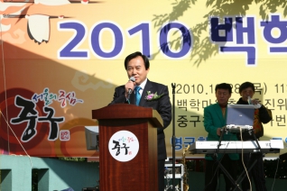 백학마을 축제 대표이미지