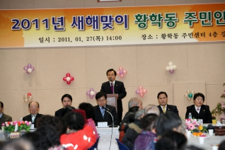 주민인사회 참석 대표이미지