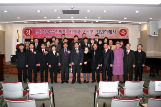 한국문인협회 신년하례식 대표이미지