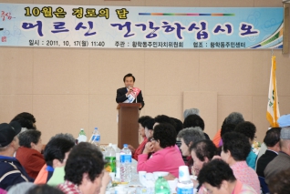 2011 동별 경로잔치 대표이미지