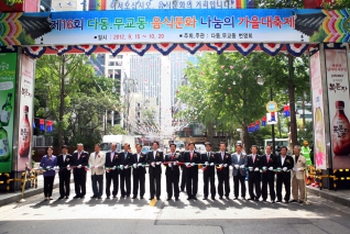 다동, 무교동 음식문화 가을 대축제 대표이미지