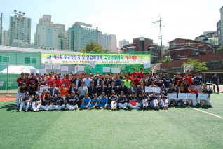 제4회 중구청장기 및 연합회장배 국민생활체육 야구대회 대표이미지