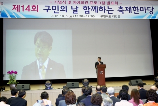 제14회 구민의 날 함께하는 축제한마당 대표이미지