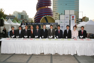 제1회 서울중구 자매도시 농특산물 축제 한마당 개막식 대표이미지