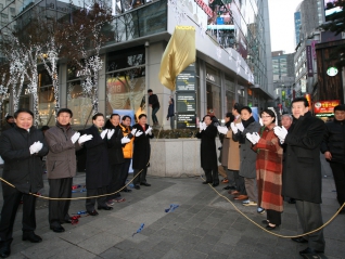 명동관광특구 간판개선사업 준공식 대표이미지