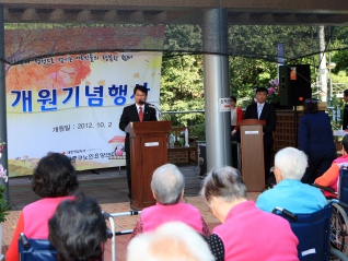 구립중구노인요양센터 개원기념행사 대표이미지