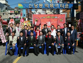 제14회 신당동 떡볶이 문화 축제 대표이미지