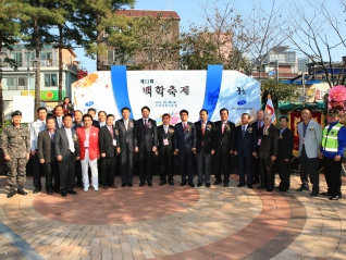 제11회 백학축제 대표이미지