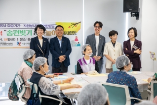 을지누리센터 추석송편빚기 대표이미지
