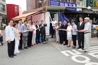 한국신체장애인복지회 사무실 개소식 대표이미지