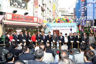 남대문시장 600주년 기념축제 대표이미지