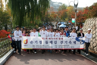 제1회 태극기와 함께 손기정 둘레길 걷기축제 대표이미지