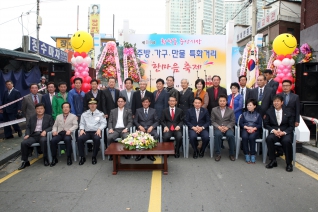 제11회 황학동 중앙시장 주방가구 만물거리 한마음축제 대표이미지