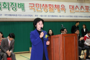 제4회 중구청장기 및 연합회장기 댄스 스포츠대회 대표이미지