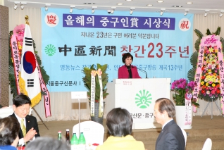 중구신문 창간23주년 기념식 대표이미지