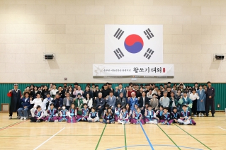 충무공 이순신장군 탄생기념 활쏘기 대회 대표이미지