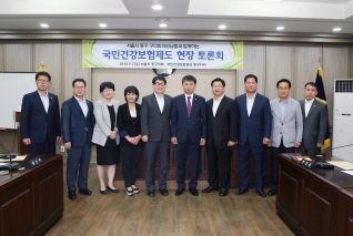 국민건강보험제도 현장 토론회 대표이미지