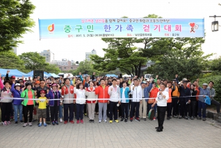 중구민 한가족 걷기대회 대표이미지