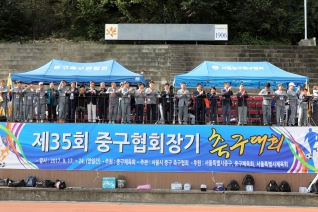 제35회 중구협회장기 축구대회 대표이미지