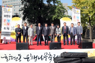 회현동 은행나무 축제 대표이미지